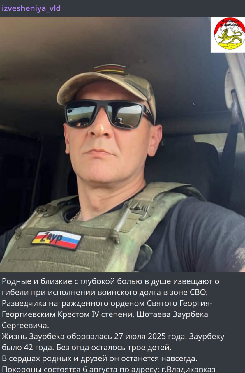 Шотаев Заурбек Сергеевич