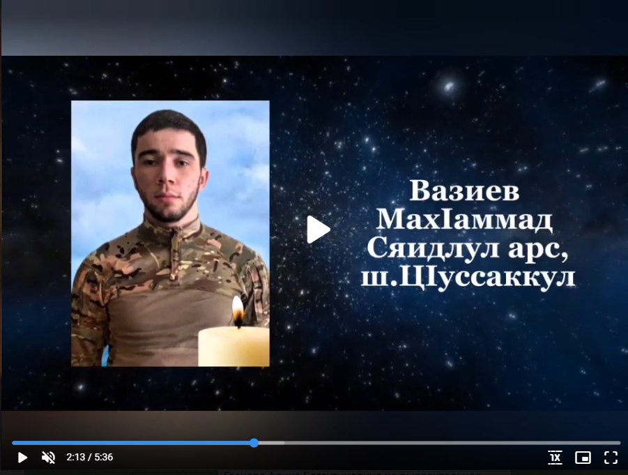 Вазиев Магомед Саидович