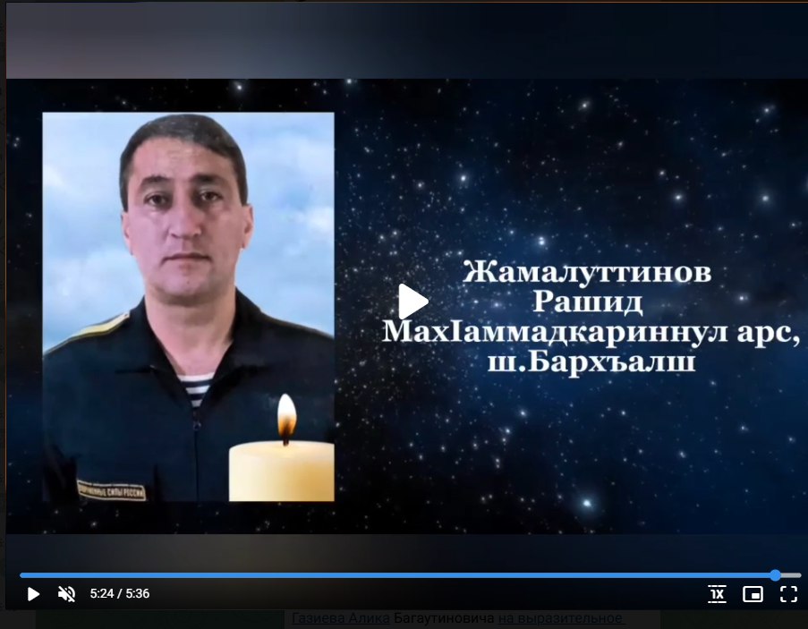 Джамалутдинов ( Джамалутинов
