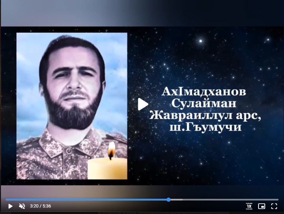 Ахмадханов Сулейман Джабраилович
