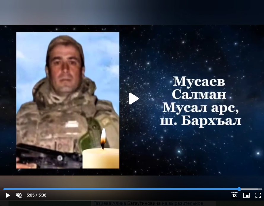 Мусаев Салман