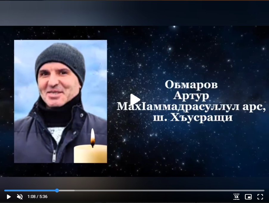 Омаров Артур Магомедрасулович