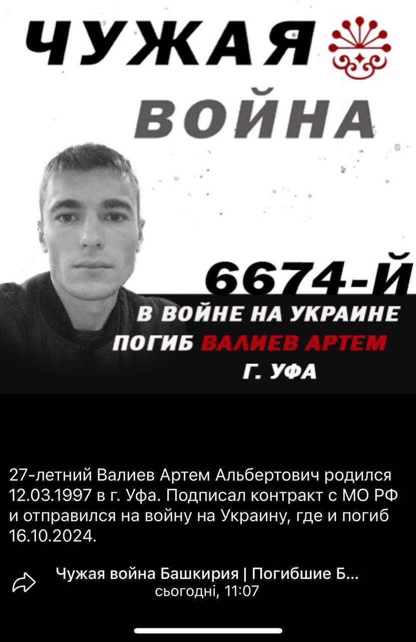 Валиев Артем Альбертович
