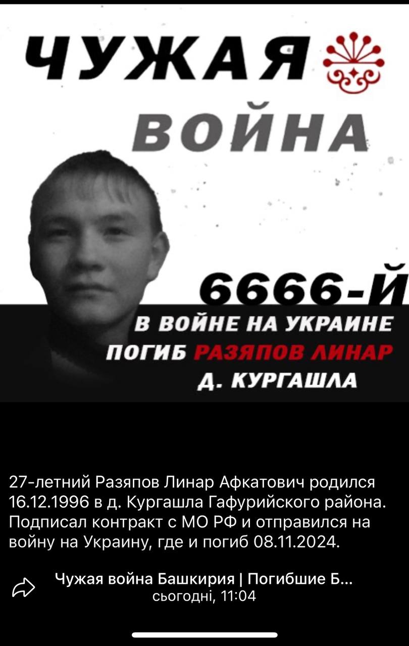 Разяпов Линар Афкатович