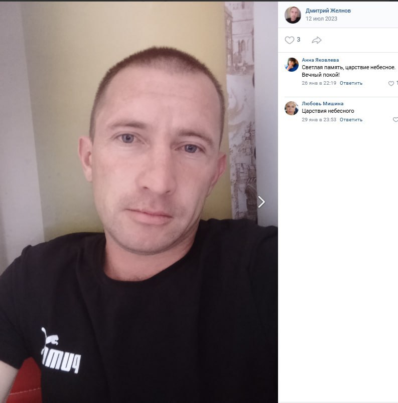 Желнов Дмитрий Викторович
