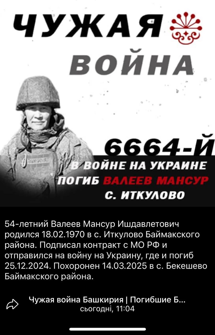 Валеев Мансур Ишдавлетович