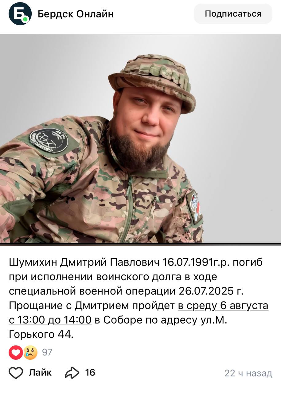 Шумихин Дмитрий Павлович