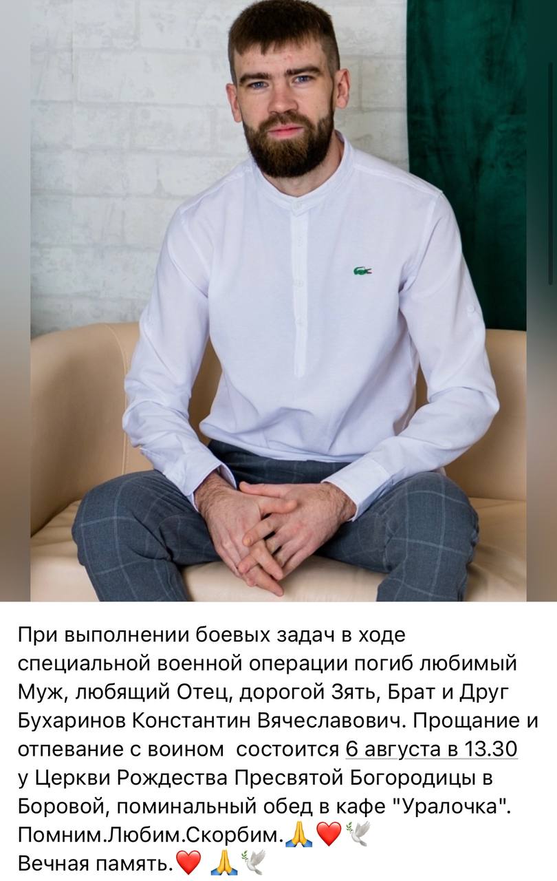 Бухаринов Константин Вячеславович