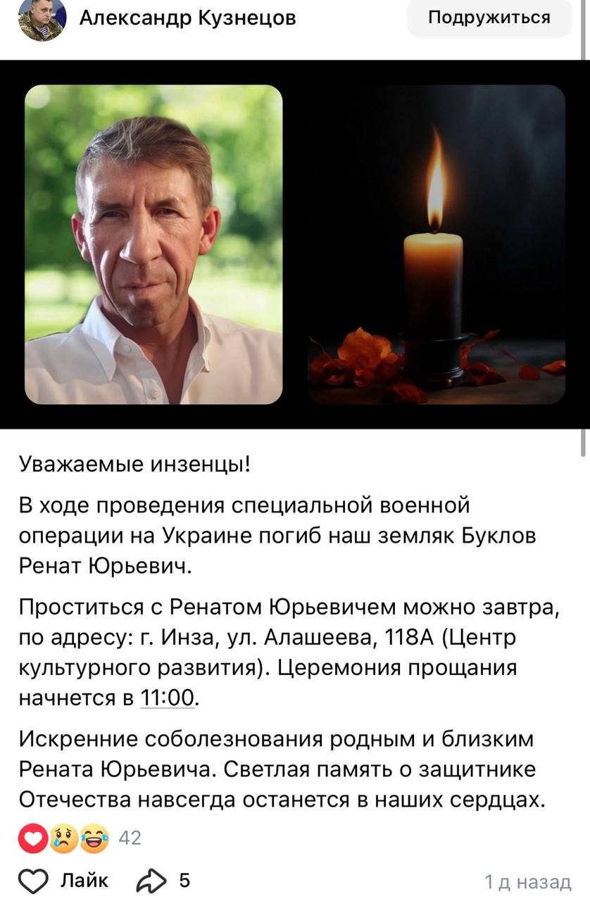 Буклов Ренат Юрьевич