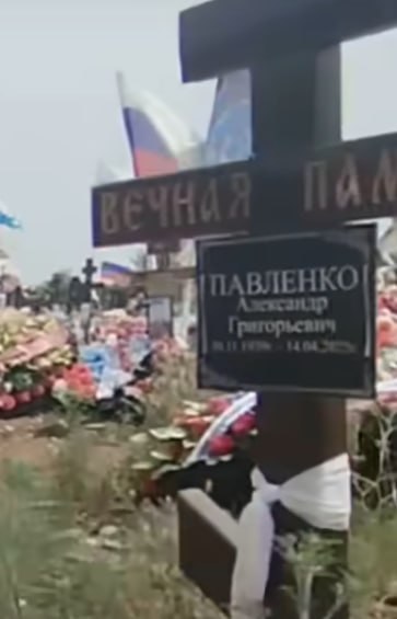 Павленко Александр Григорьевич