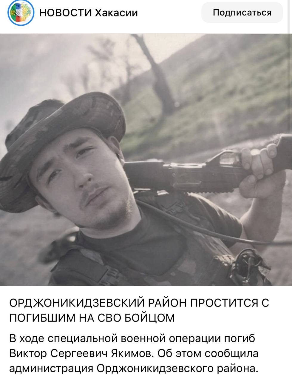 Якимов Виктор Сергеевич