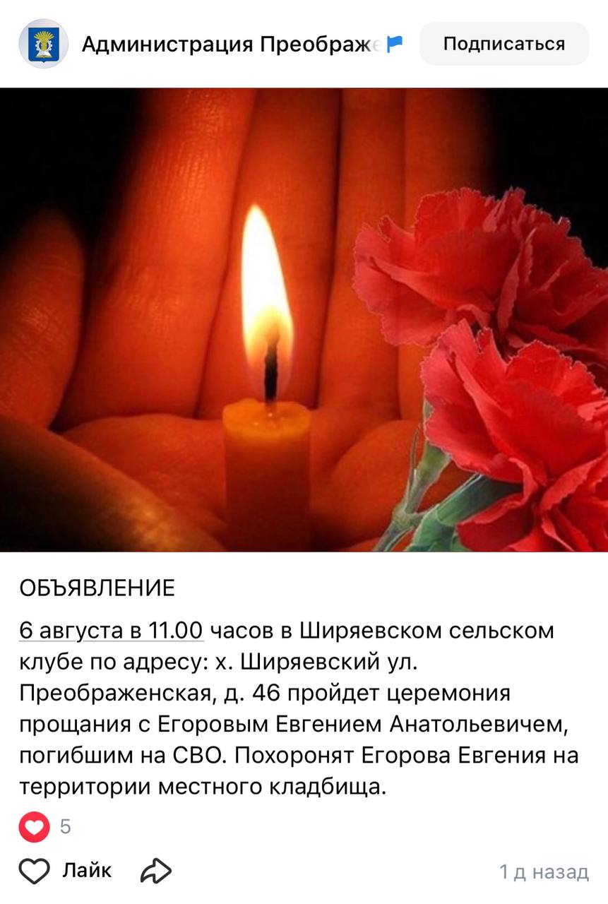 Егоров Евгений Анатольевич