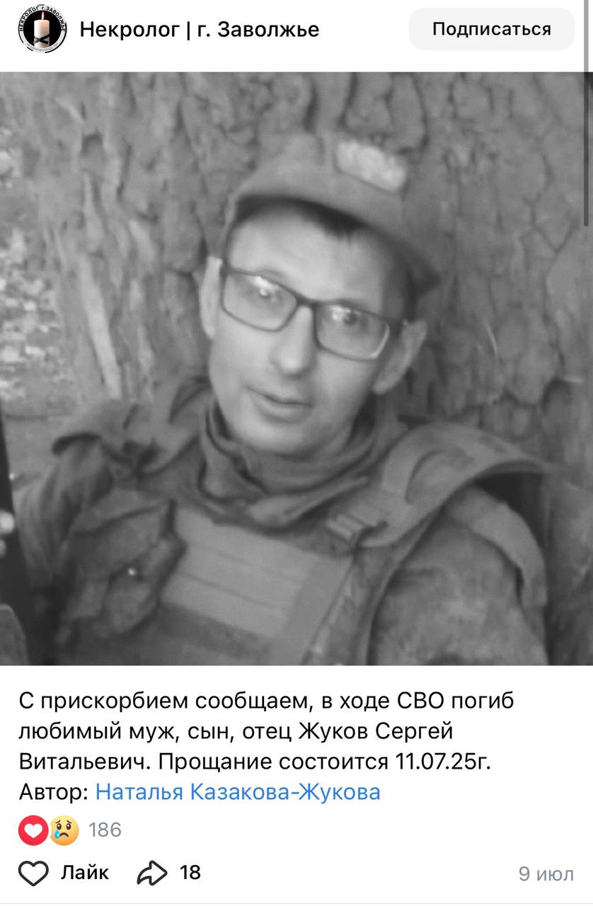 Жуков Сергей Витальевич