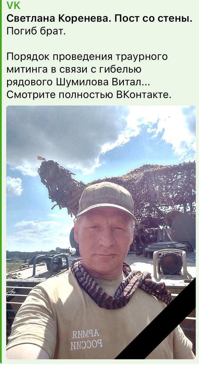 Шумилов Виталий