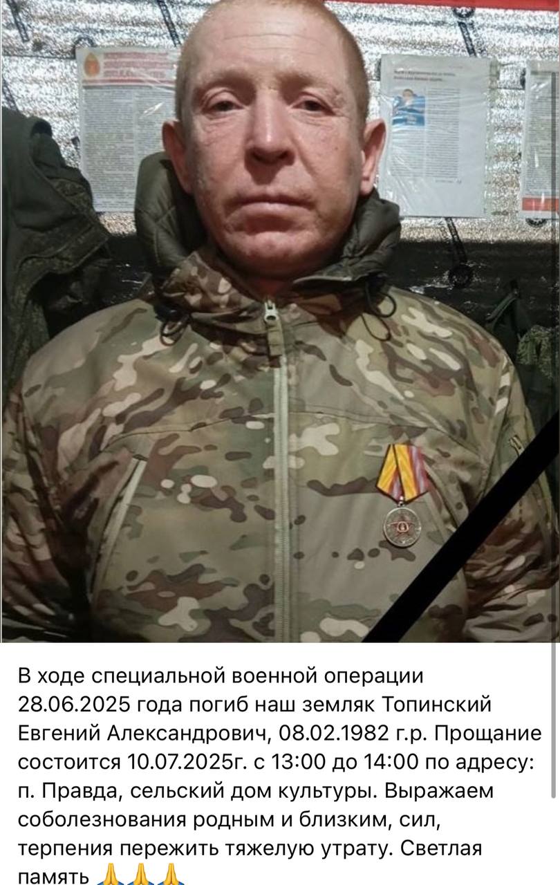 Топинский Евгений Александрович