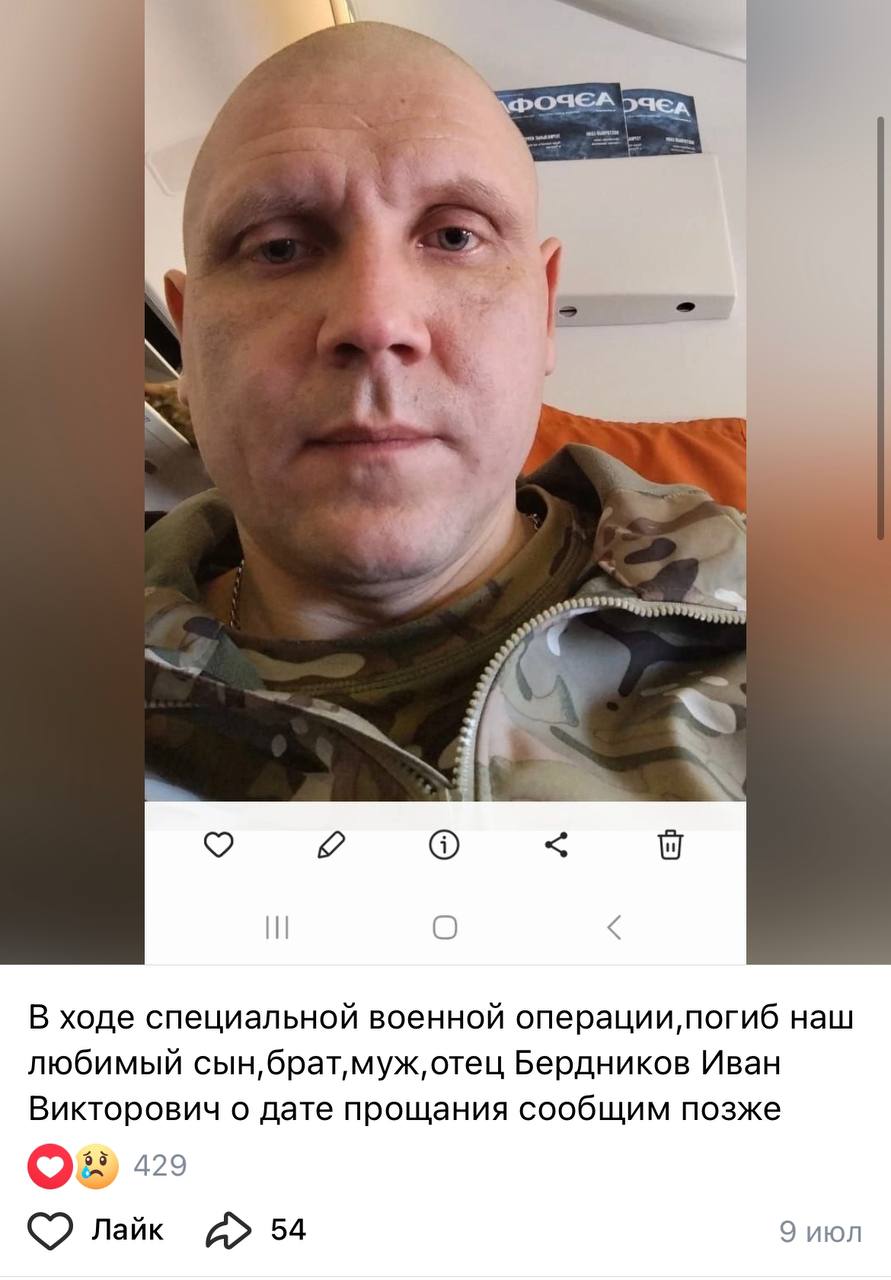 Бердников Иван Викторович