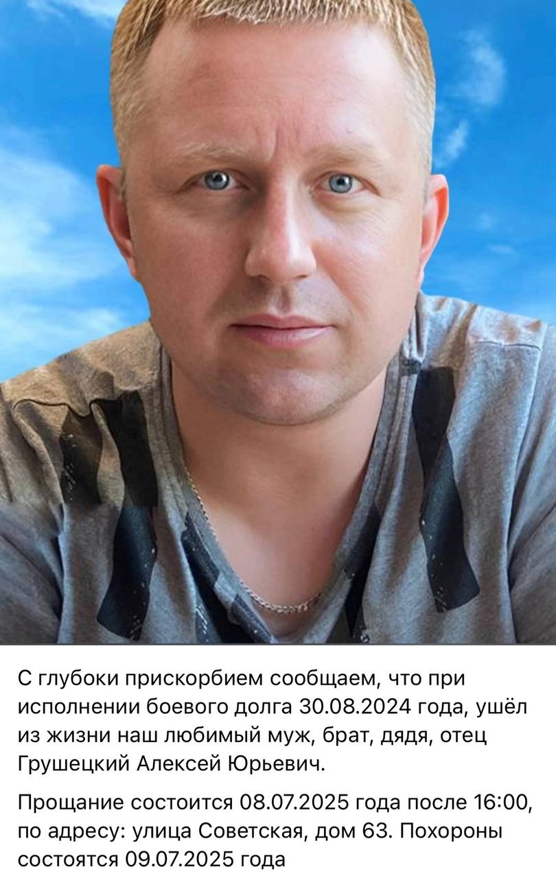 Грушецкий Алексей Юрьевич
