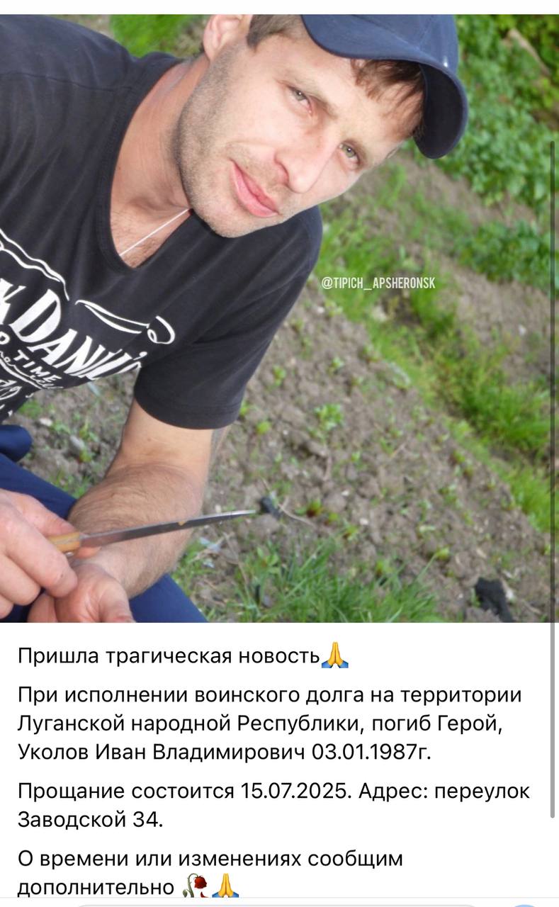 Уколов Иван Владимирович