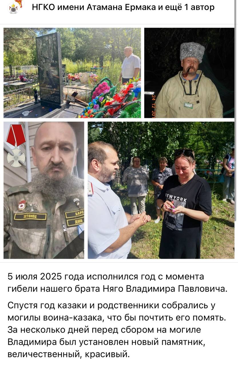 Няго Владимир Павлович