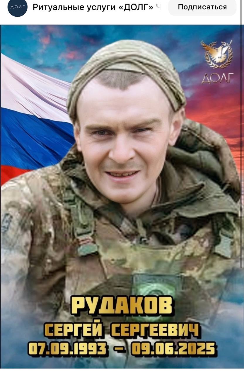 Рудаков Сергей Сергеевич