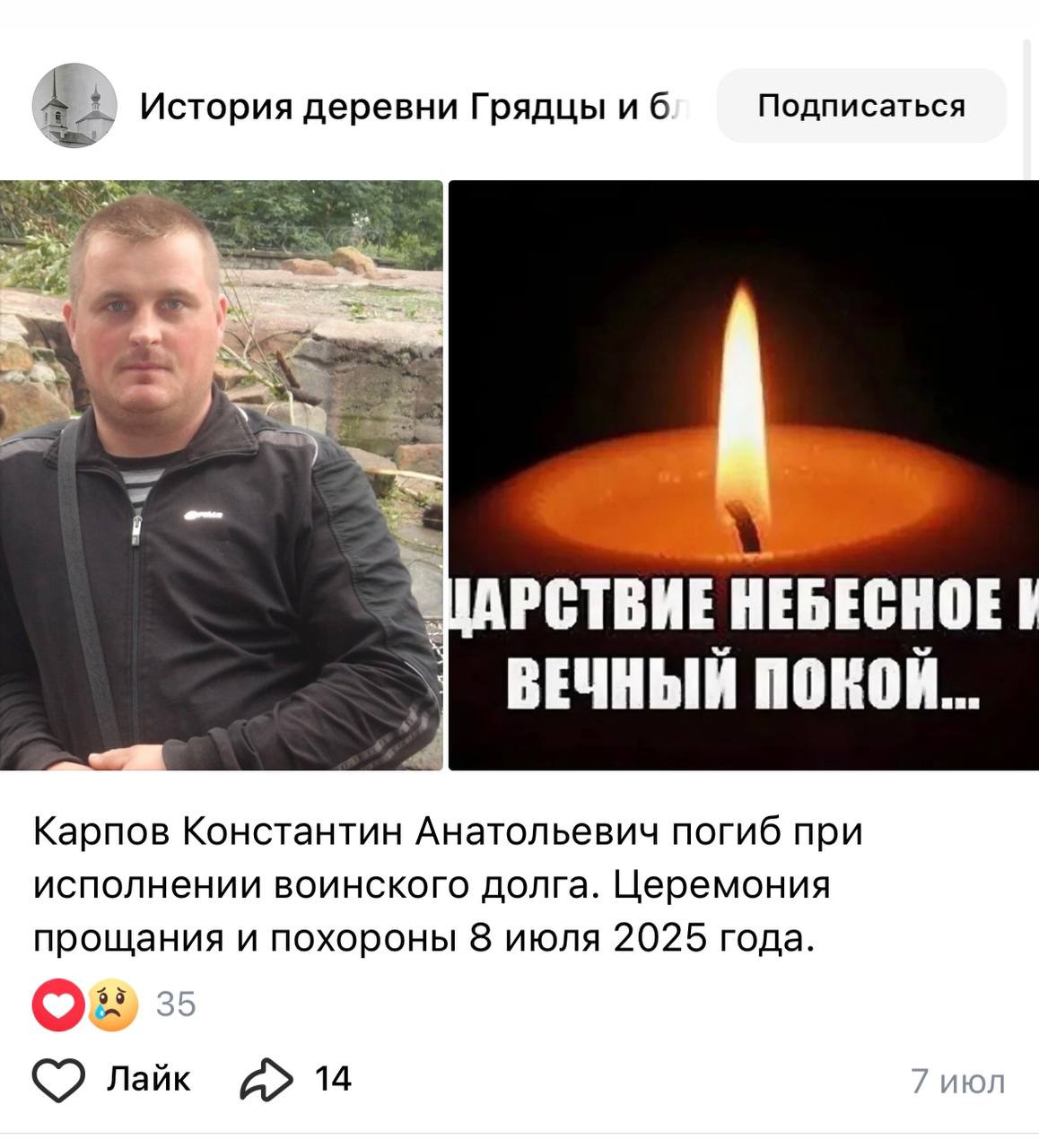 Карпов Константин Анатольевич