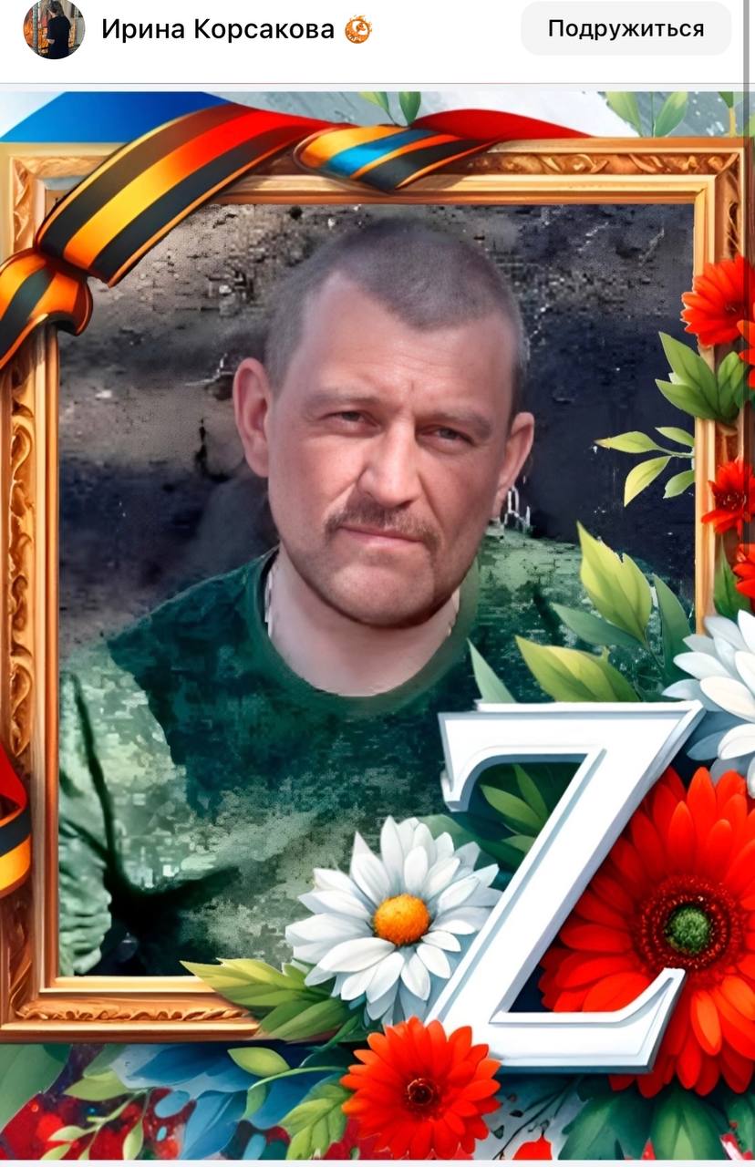 Колотов Николай Михайлович