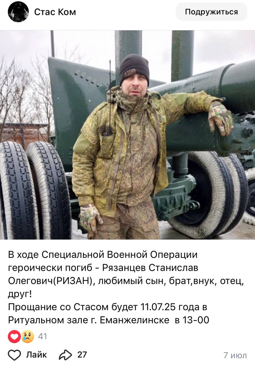Рязанцев Станислав Олегович