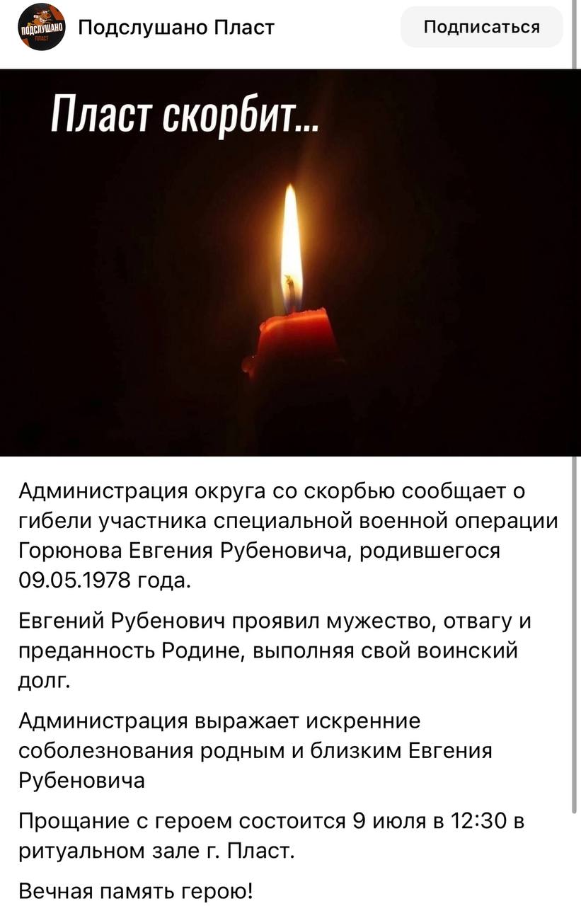Горюнов Евгений Рубенович