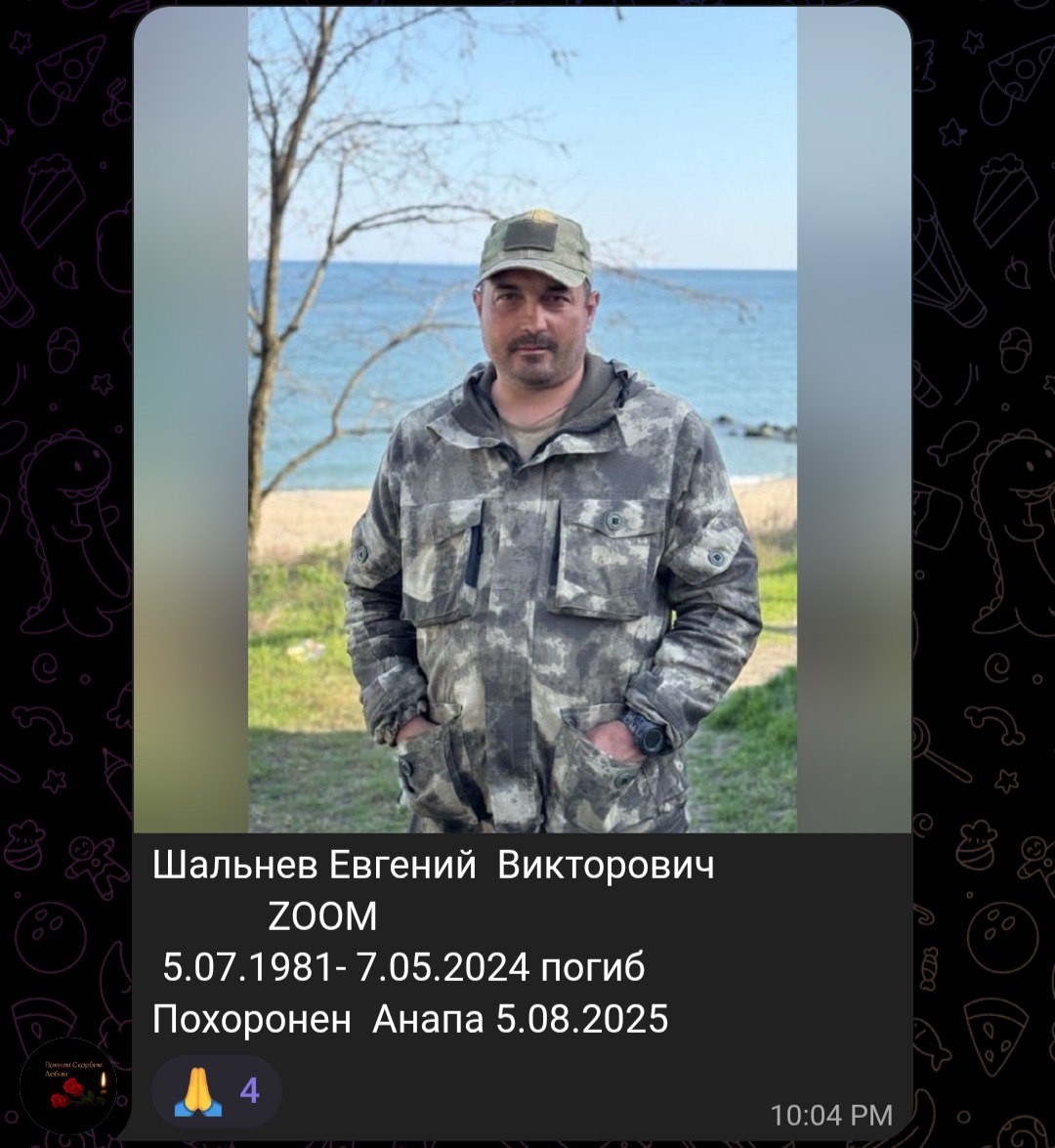 Шальнев Евгений Викторович