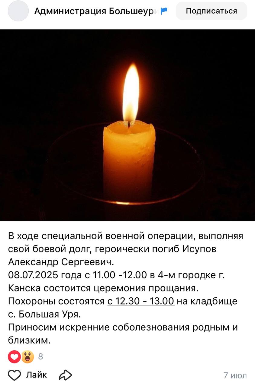 Исупов Александр Сергеевич