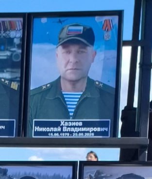 Хазиев Николай Владимирович