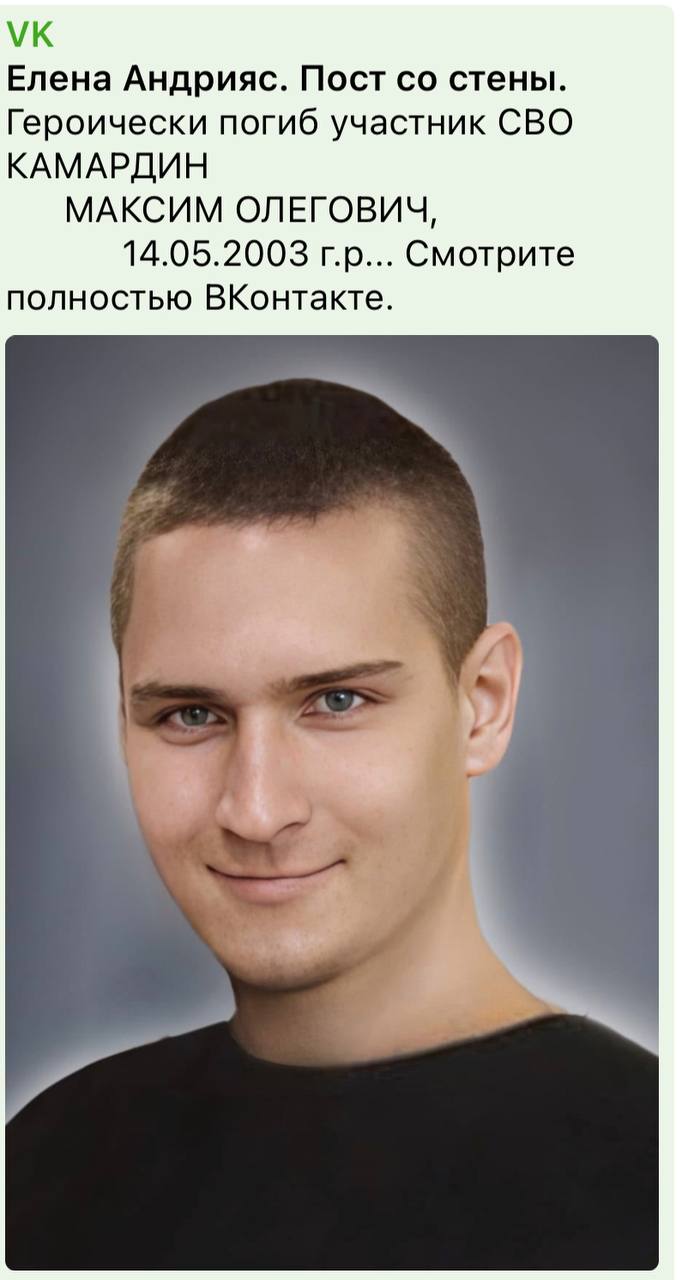 Камардин Максим Олегович