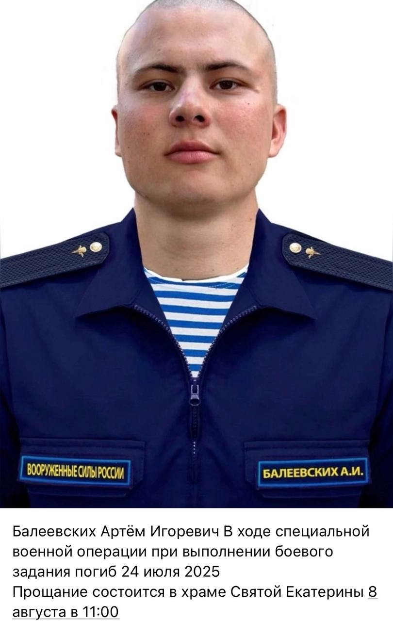 Балеевских Артём Игоревич