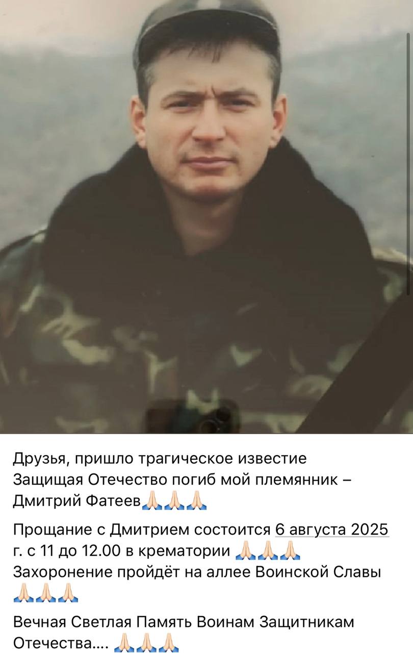 Фатеев Дмитрий