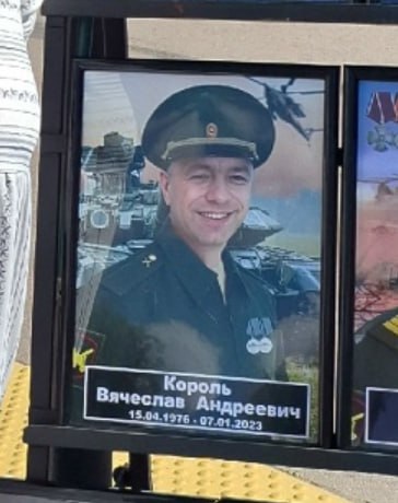 Король Вячеслав Андреевич
