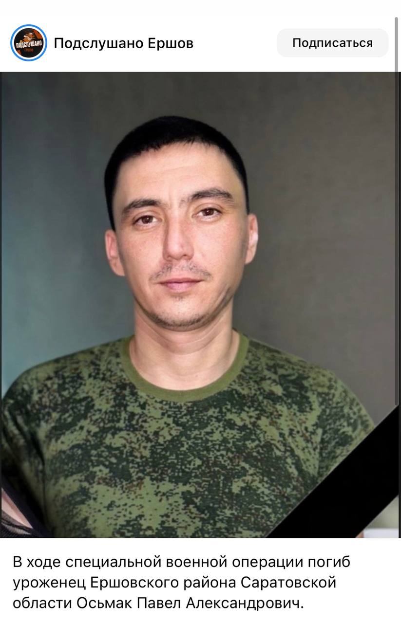Осьмак Павел Александрович