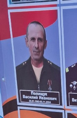 Полищук Василий Иванович