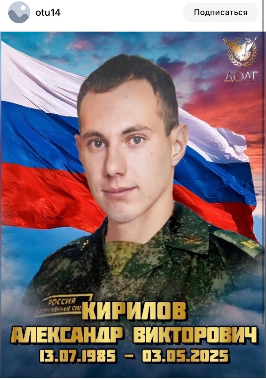 Кирилов Александр Викторович