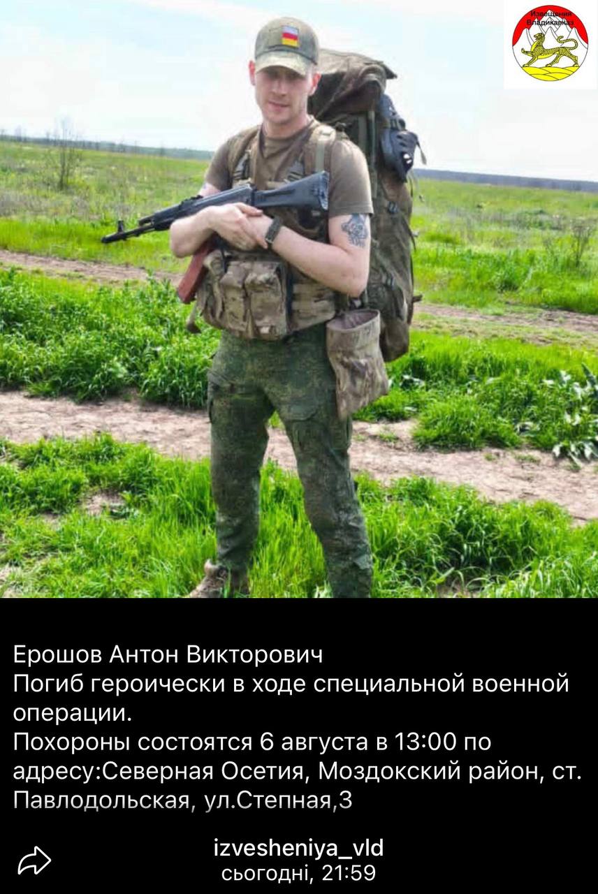 Ерошов Антон Викторович