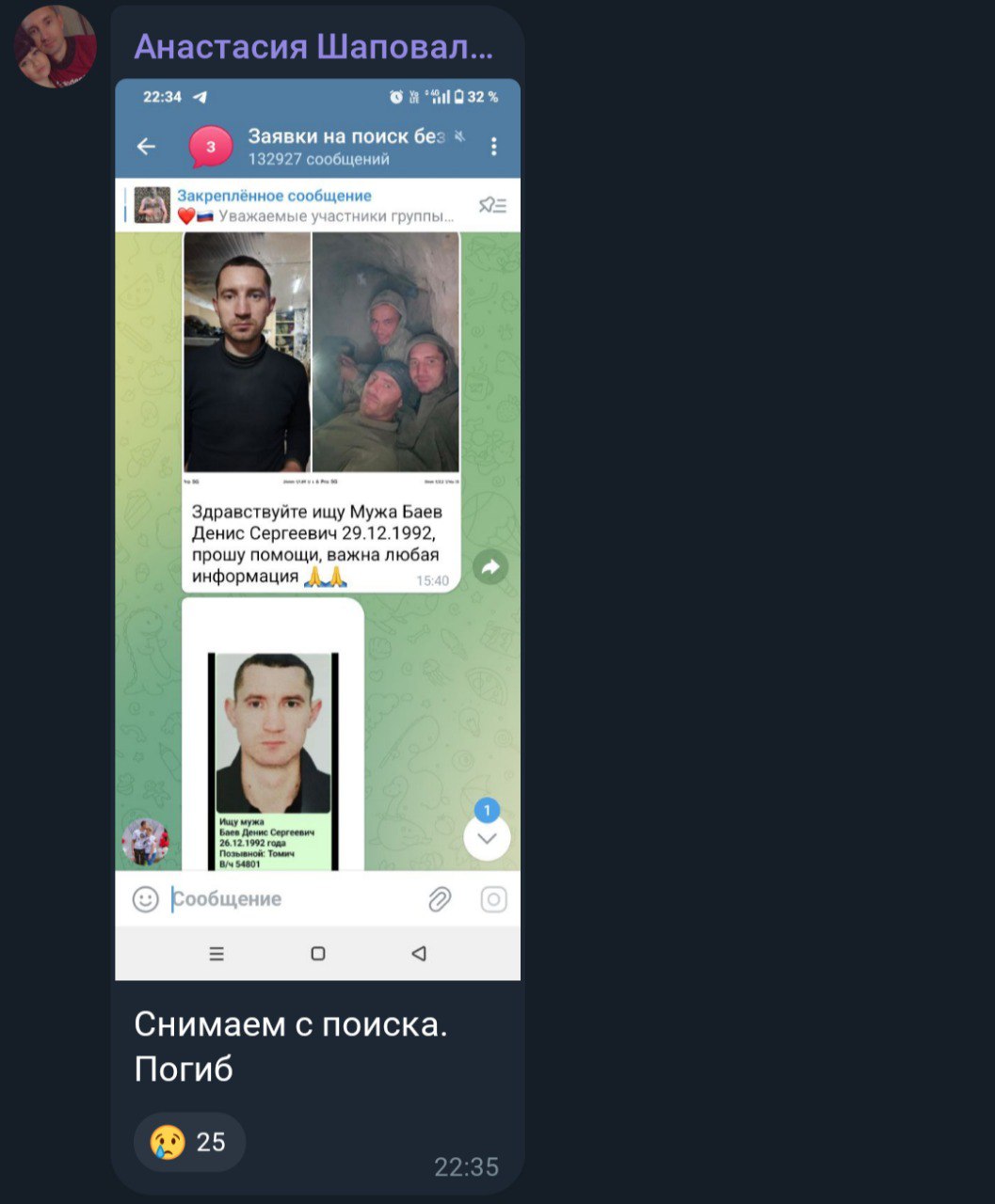 Баев Денис Сергеевич