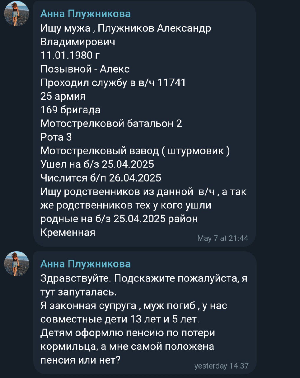 Плужников Александр Владимирович