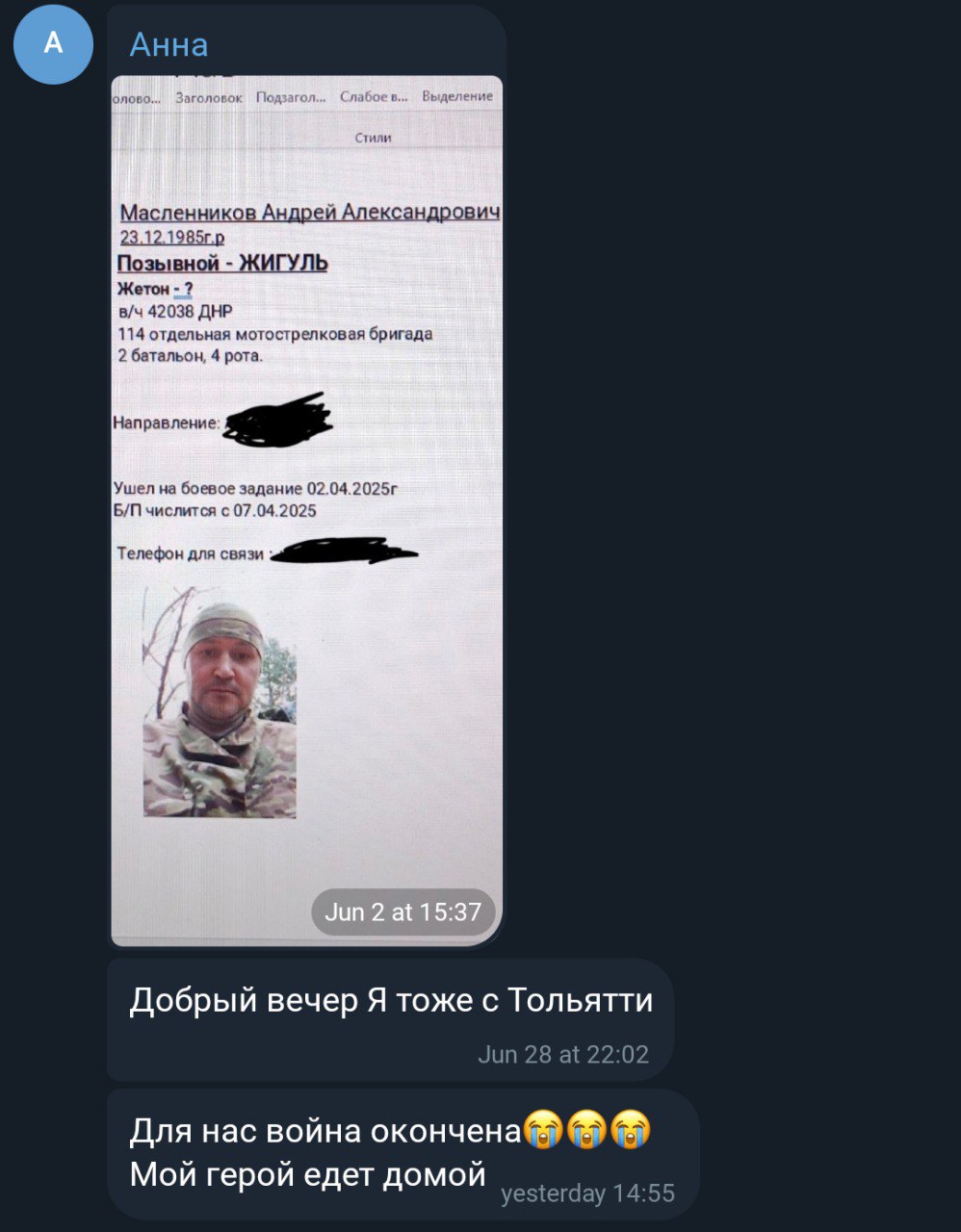 Масленников Андрей Александрович