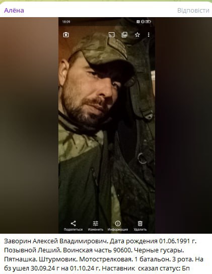 Заворин Алексей Владимирович