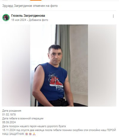 Загретдинов Эдуард Ризович