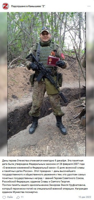Закиров Эмиль Уруфкатович