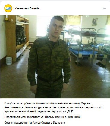 Замотин Сергей Анатольевич