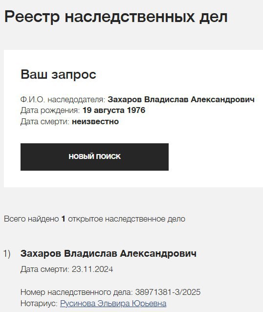 Захаров Владислав Александрович