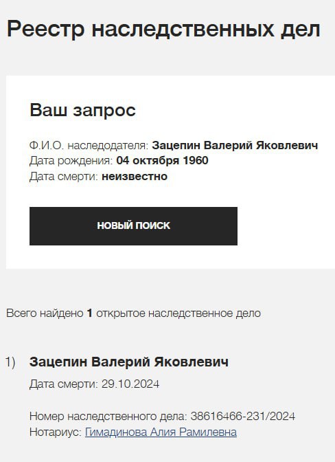 Зацепин Валерий Яковлевич