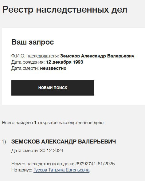 Земсков Александр Валерьевич