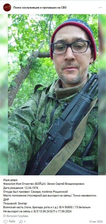 Зенин Сергей Владимирович